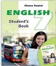 Англійська Мова 7 клас О.Д. Карпюк 